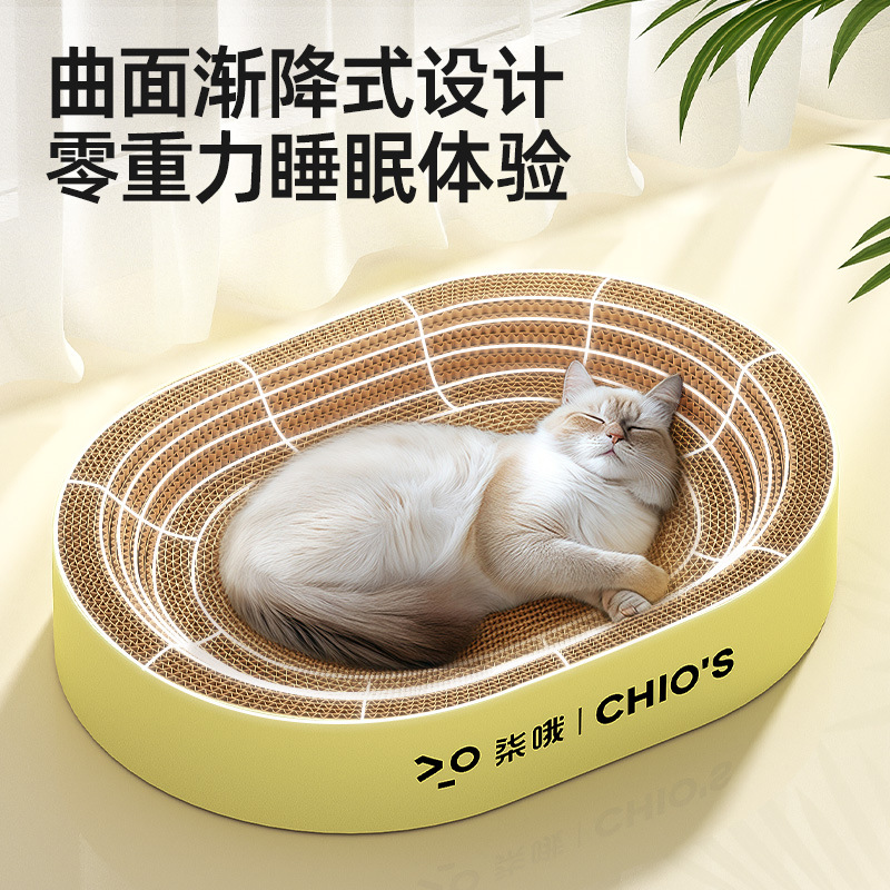 Когтеточка-лежанка овальная CHIO'S из износостойкого гофрокартона