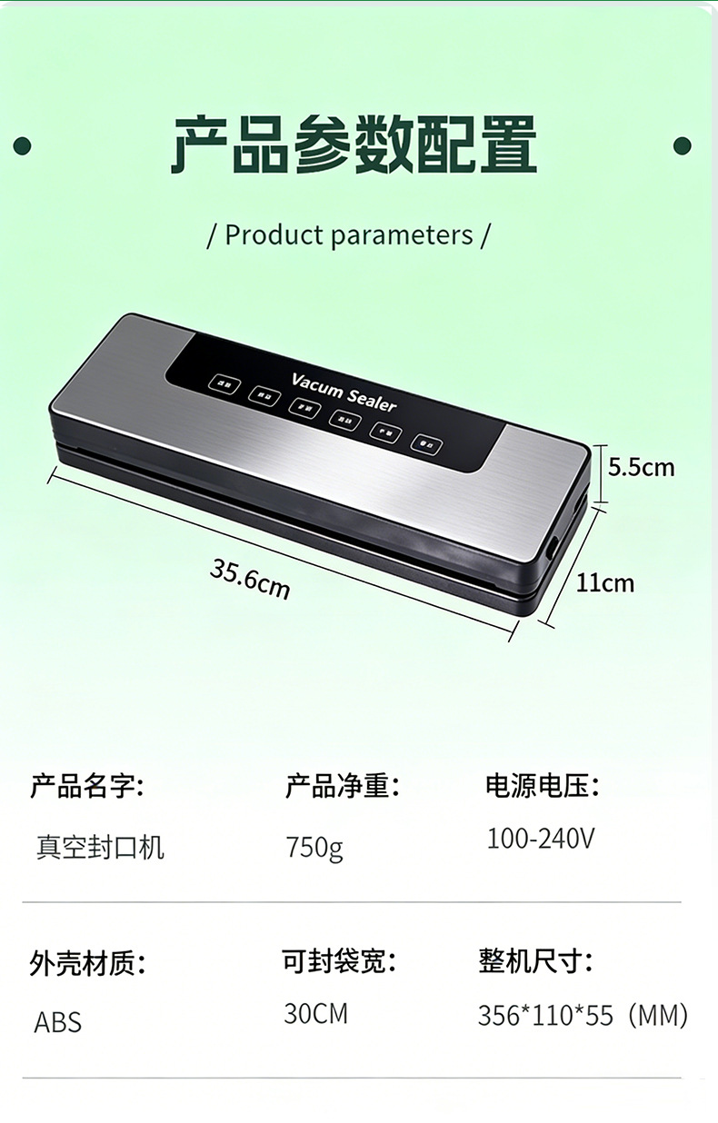 跨境抽真空封口机干湿两用真空塑封一体机小型家用厨房食品保鲜机