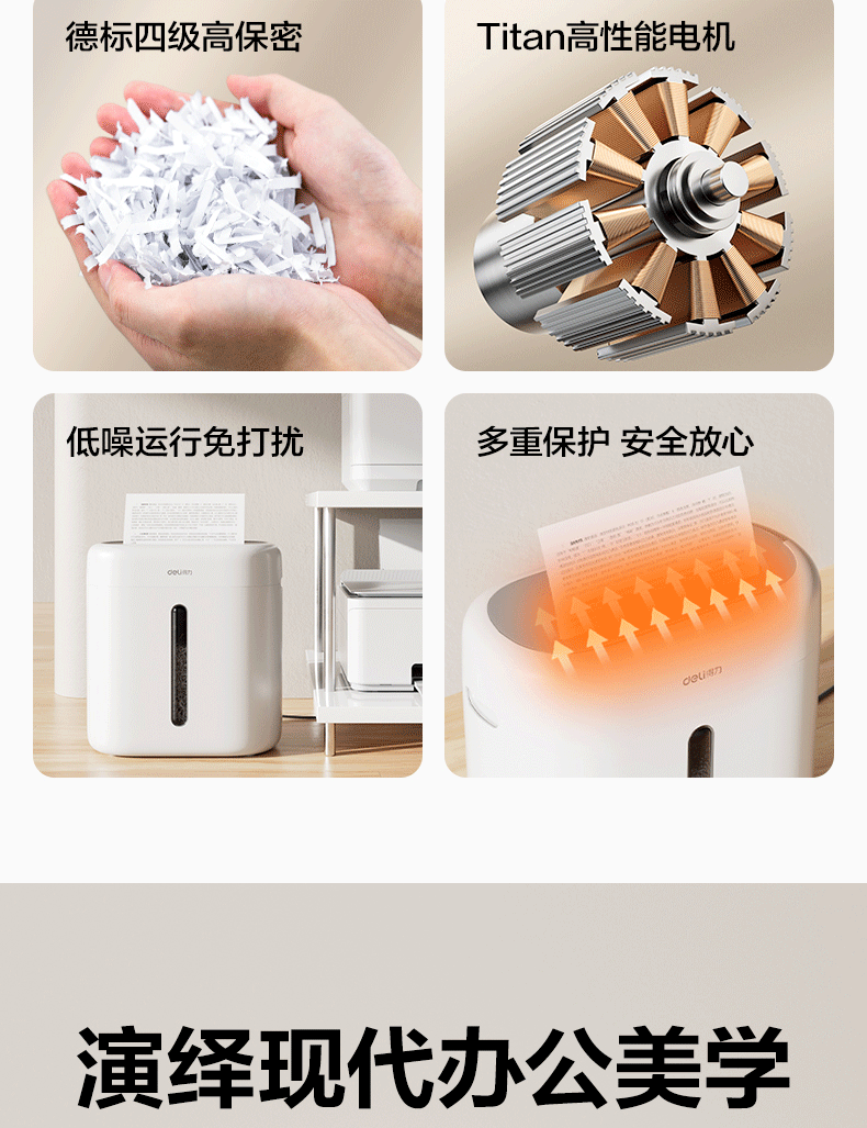 得力GA150碎纸机电动白色四级保密15L容量可带钉碎纸文件高速碎纸