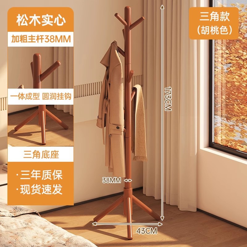 Solid wood clothes hanger, floor standing clothes rack, vertical beech wood, lazy person, movable storage, solid wood environmentally friendly clothes rack