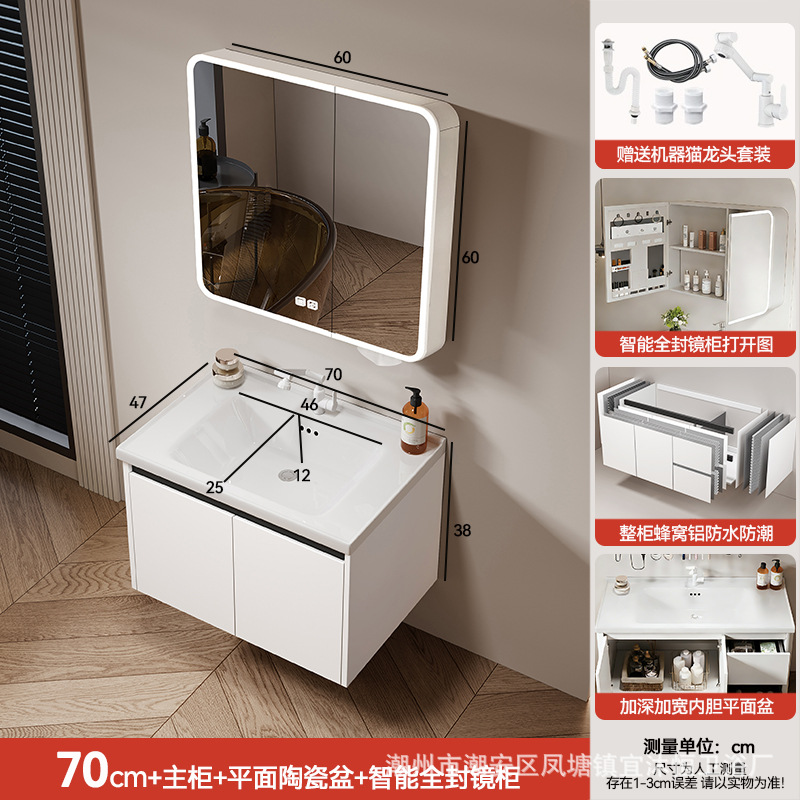 Hidden Feng Shui Mirror Cream Honeycomb Aluminum Bathroom Cabinet Combination Storage Integrated Ceramic Washbasin Hand Washing Stand