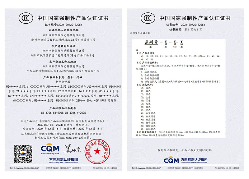 智能马桶批发