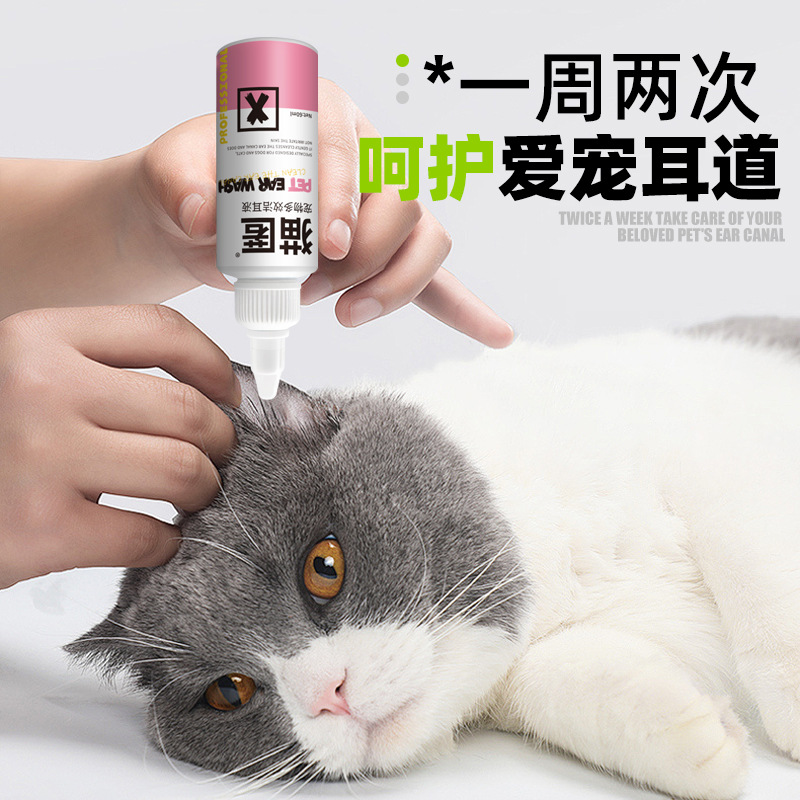 猫匿 Многофункциональное средство для чистки ушей домашних животных для кошек и собак с зудом и запахом, средство для чистки ушей для собак, чистка ушной серы и антибактериальное средство, 60 мл