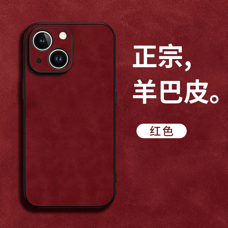 苹果15手机壳iphone13简约14pro羊巴皮11男款xr高级感xsmax保护套