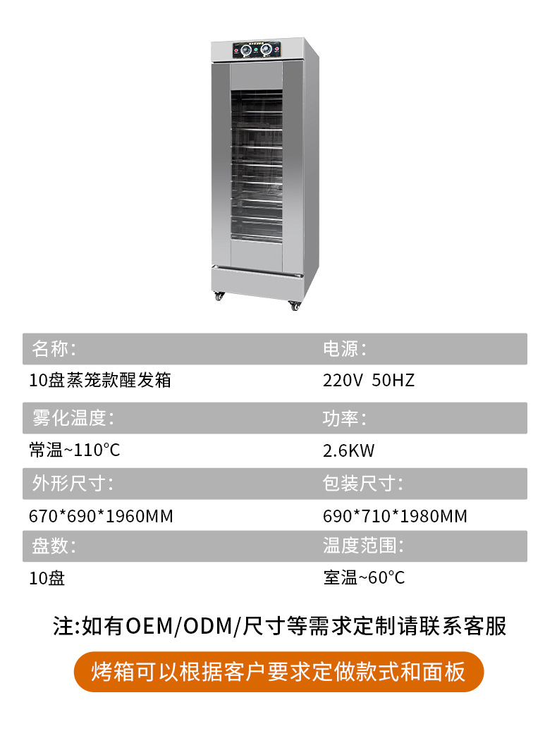 商用醒面发酵箱13层发面机面食包子馒头自动蒸笼32盘醒发箱商业用