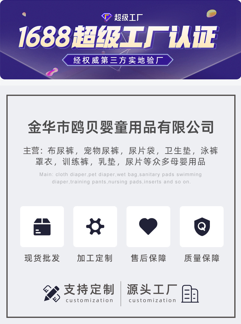 母狗尿裤详情页_01.jpg