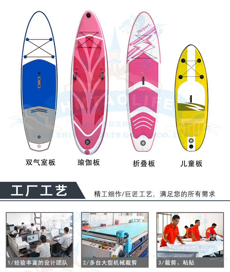 威海工厂直销冲浪板桨板全水域可站立全能新手老手充气浆板水翼板
