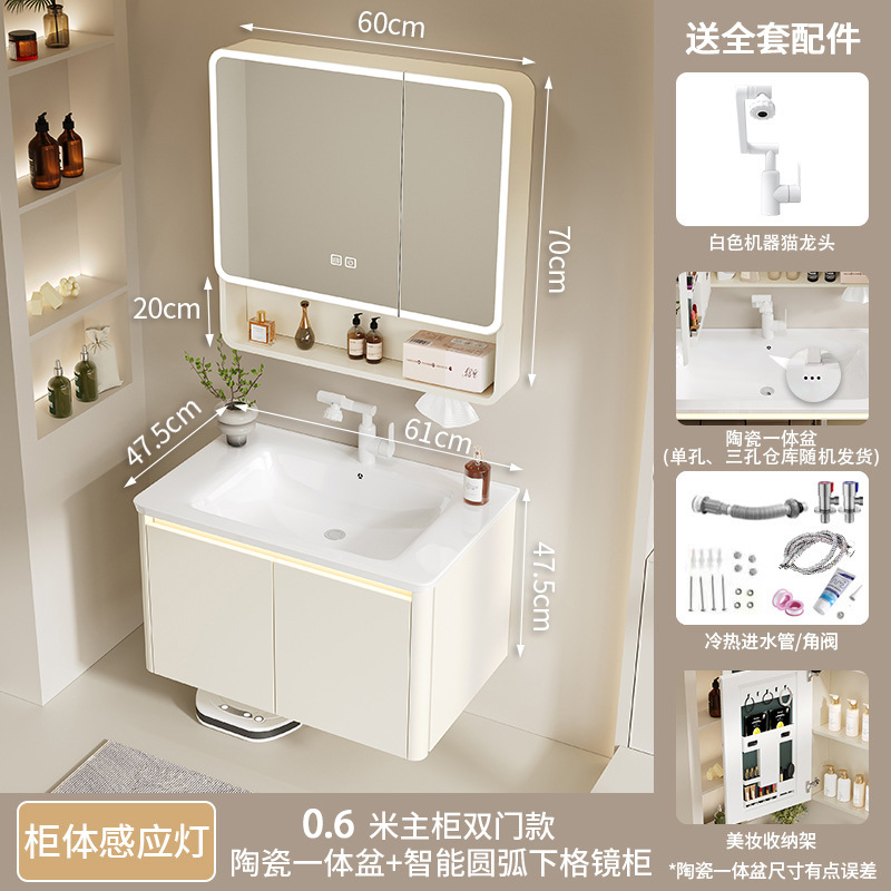 Thickened aluminum honeycomb cream wind arc bathroom cabinet ceramic integrated washbasin cabinet combination bathroom washbasin cabinet
