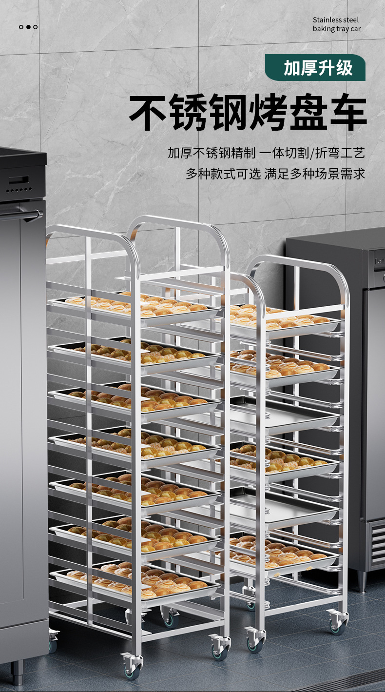 Commercial stainless steel baking tray rack baking rack trolley bread and toast drying rack oven tray rack trolley oven
