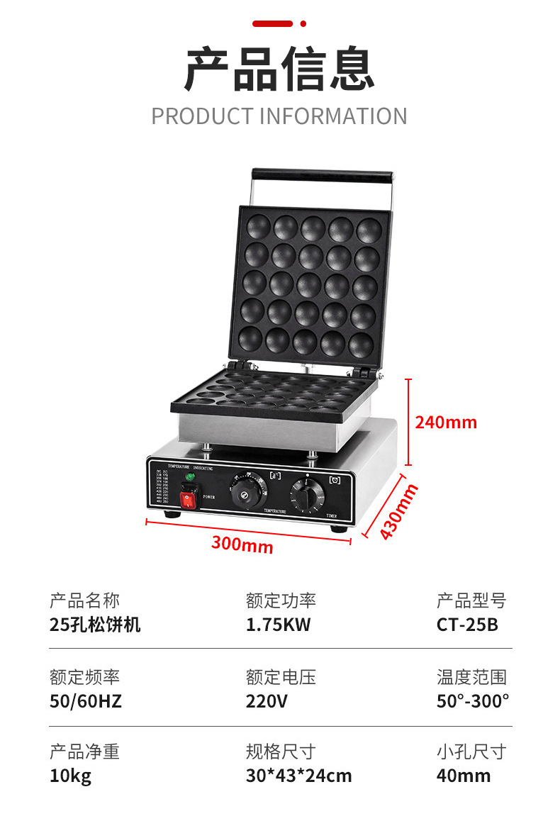 Ruichuang Commercial 25 hole Copper Causeway Pancake Burner Electric Gas 50 hole Japanese Copper Causeway Burner Circular Pancake Maker