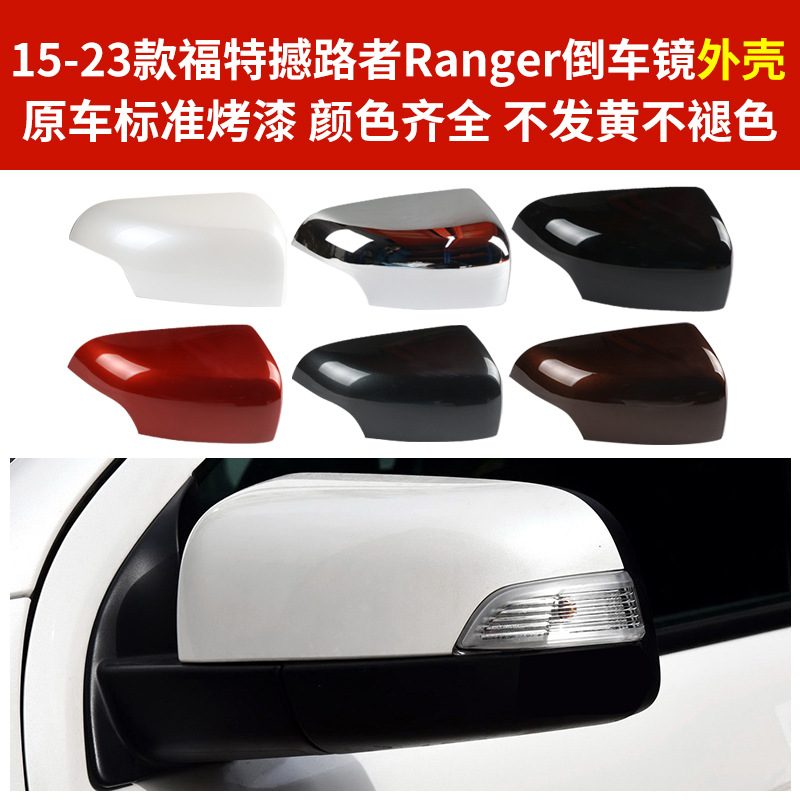 Адаптация выбранного кикера Ranger Ranger Reversing Lens Lins Shell Mircor Lins Lens Lens Frame к абажуру