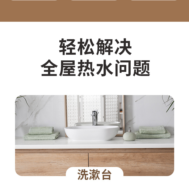 快热式电热水器详情_13.jpg