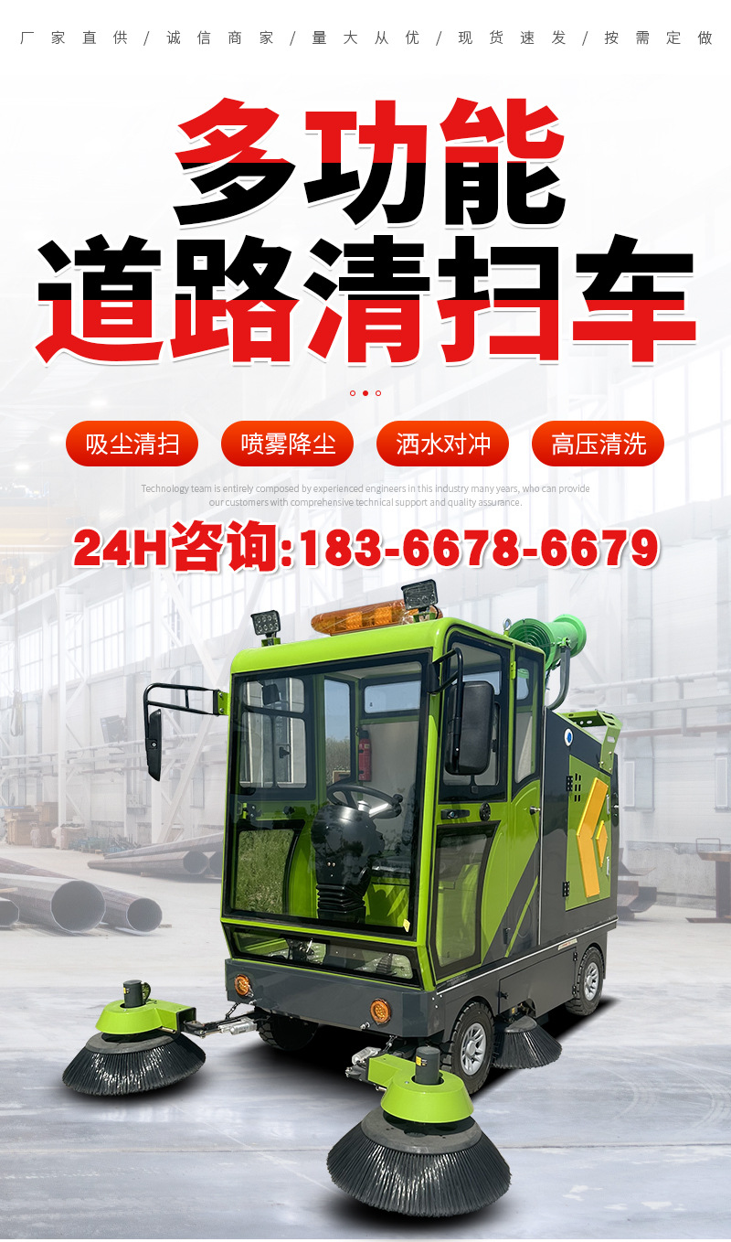 Property community electric sweeper Falcon 2800 high-pressure cleaning and vacuuming industrial sweeper electric sweeper