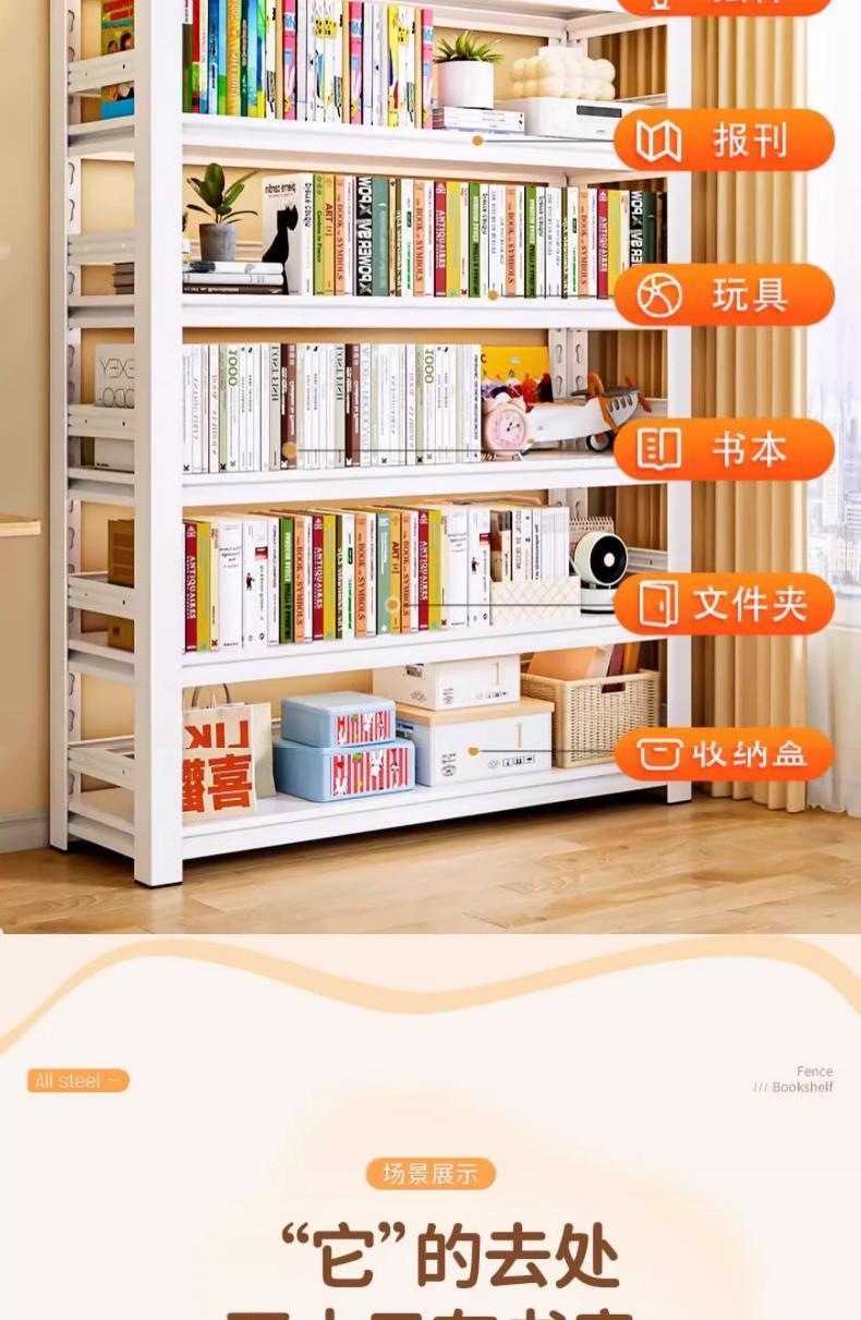 Steel formaldehyde free children's bookshelf storage rack, floor to ceiling integrated wall mounted simple picture book storage rack, bay window reading rack