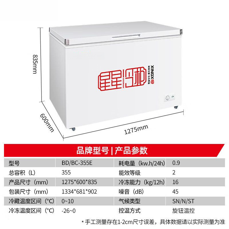 Морозильный ларь Chenxi BD/BC-219E