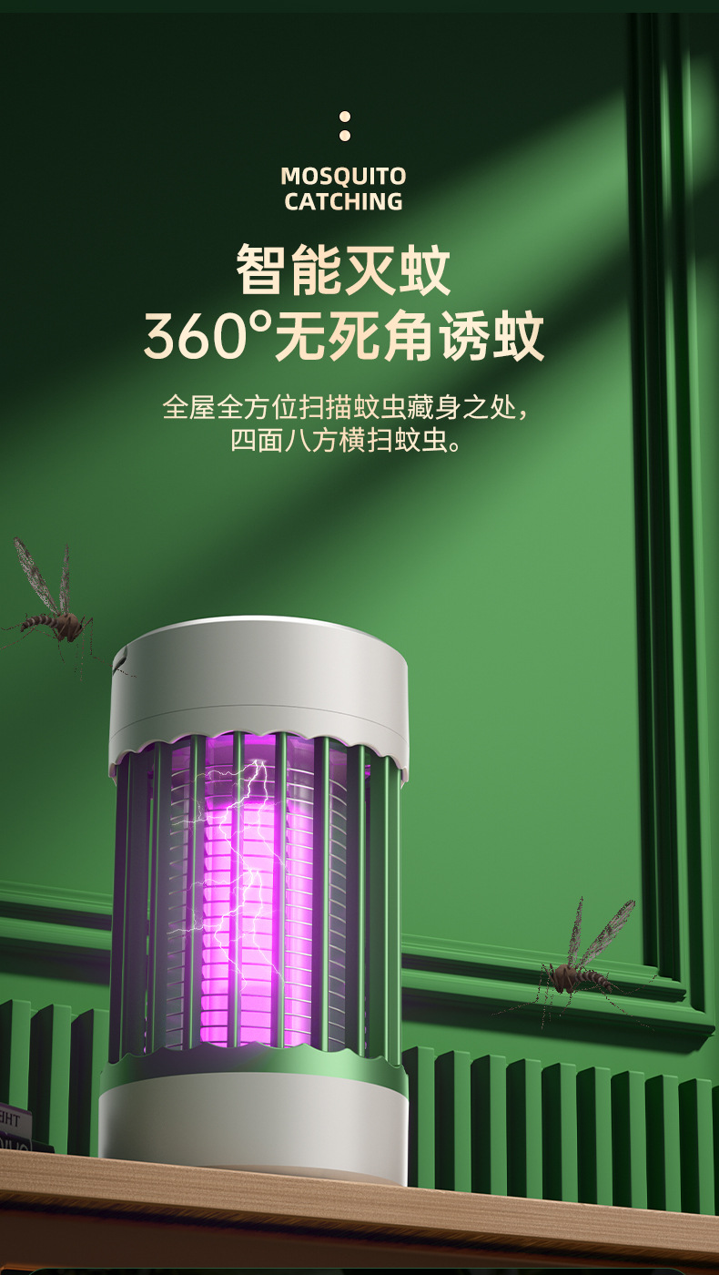 Cross border mosquito repellent device, indoor mosquito killer lamp, household electric shock mosquito killer, bedroom, pregnant woman, physical silent mosquito killer, scan