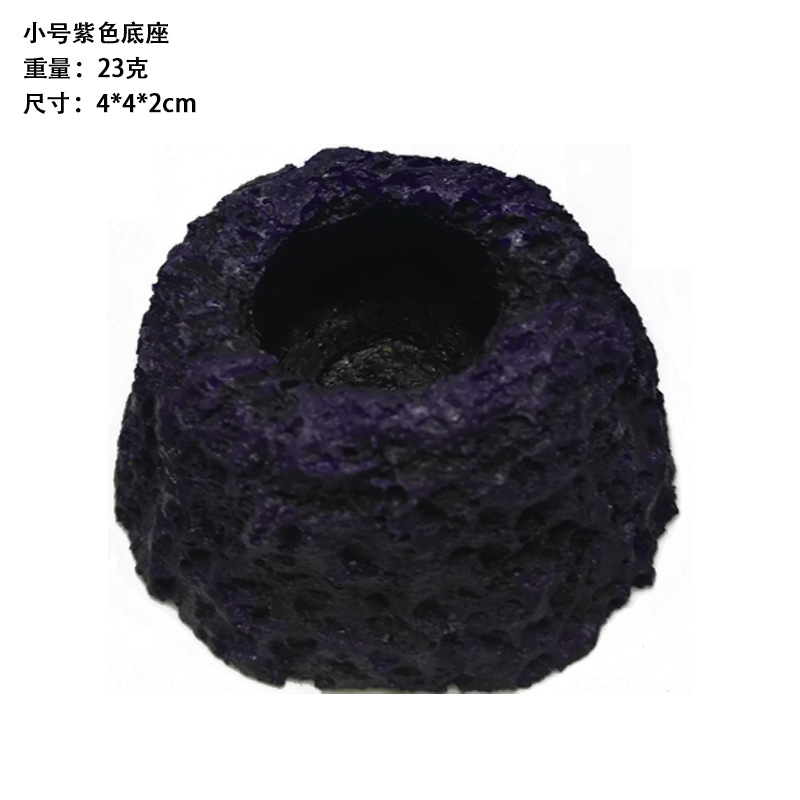 小号紫色底座