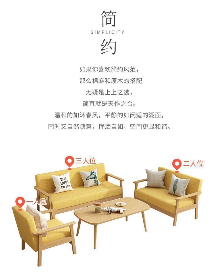 Minimally designed sofa, small-sized living room, balcony, sofa, apartment, Japanese style wooden wind and sand hair chair, combination fabric office chair