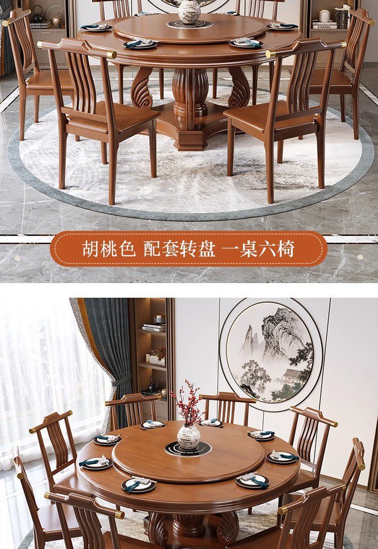 New Chinese style solid wood dining table, chairs, circular dining table, household dining table, round table with turntable, restaurant induction cooker, large round table