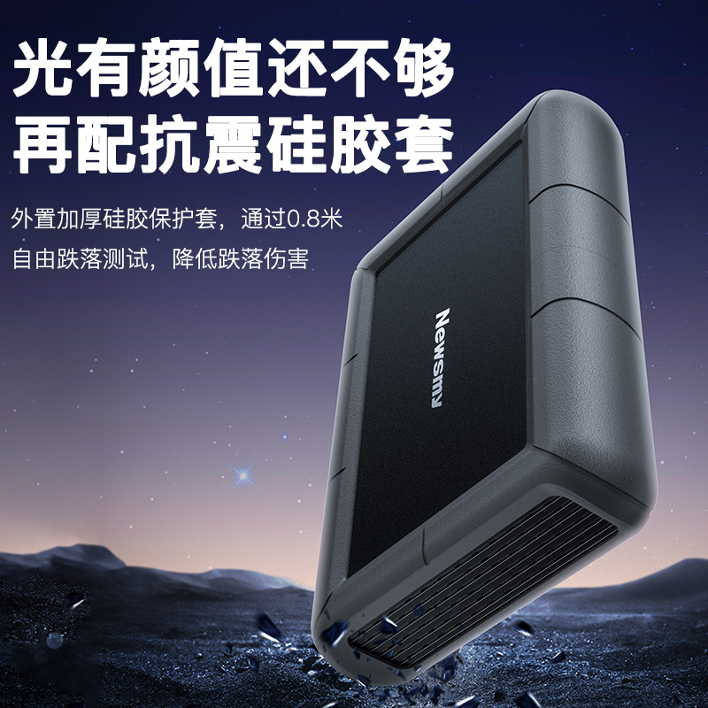 纽曼星际移动硬盘2T 3T 4T 6T 8T 18T 20T大容量 3.5英寸桌面式