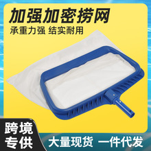 Swimming Pool Fishing Net Handle Detachable Deep Water Leaf Net Reinforced Encryption Fishing Net Cleaning Fishing Leaf Net Online Swimming Pool