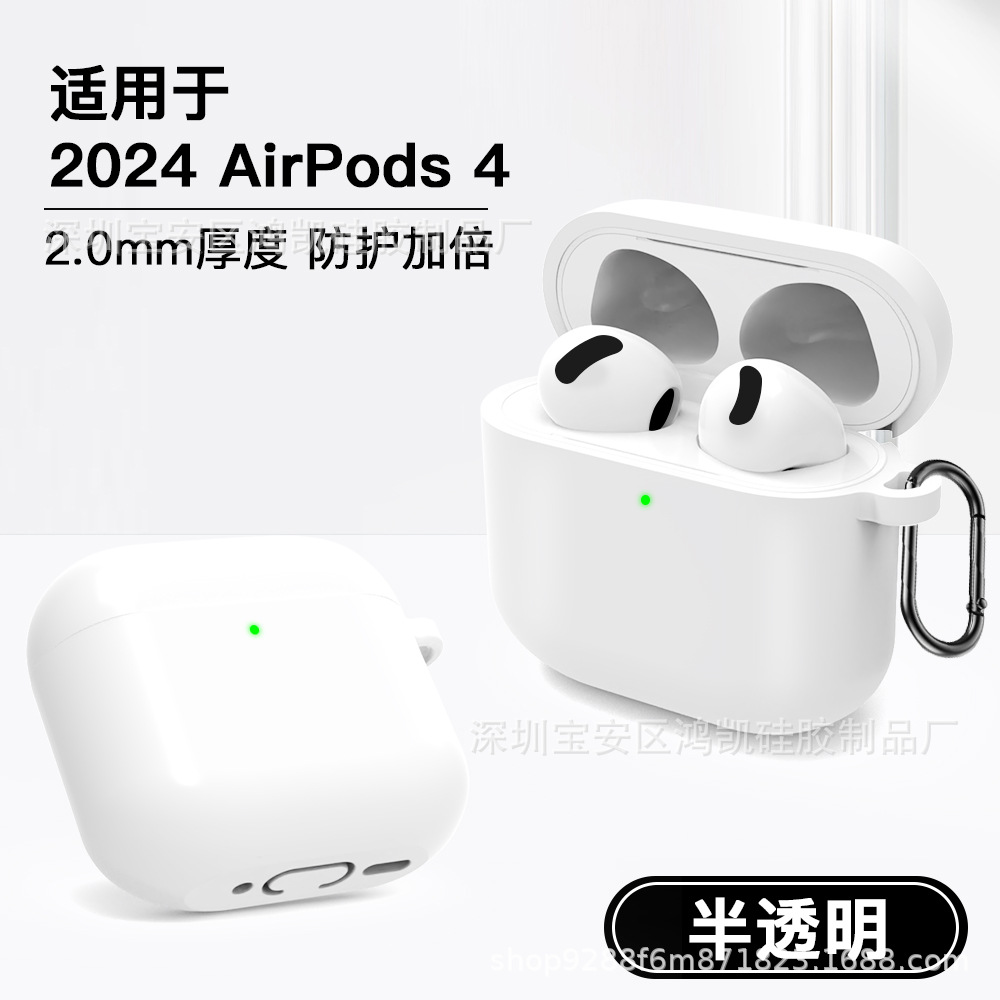 适用新款苹果airpods 4保护套2024年款蓝牙耳机套硅胶纯色连体套