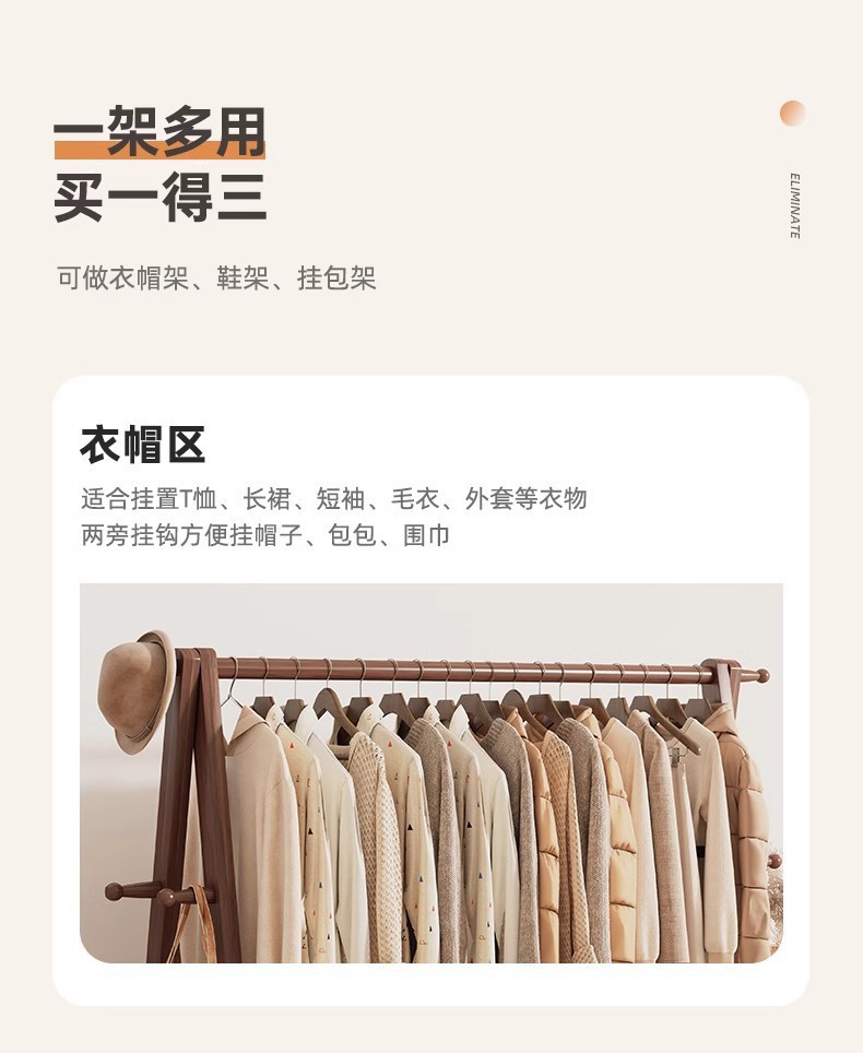 Solid wood clothes hanger, floor to ceiling, bedroom, coat rack, household clothes hanger, indoor clothes rack, storage rack, wooden clothes hanger
