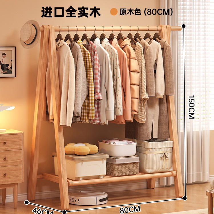 Solid wood clothes hanger, floor to ceiling, bedroom, coat rack, household clothes hanger, indoor clothes rack, storage rack, wooden clothes hanger
