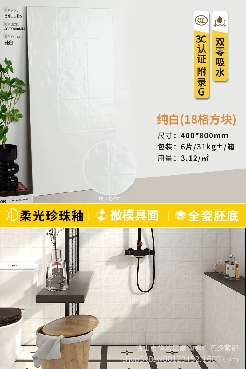 400X800 pearl shell concave convex grid all ceramic floor tiles, soft gloss French cream bathroom kitchen wall tiles
