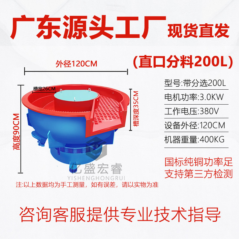 Automatic discharge vibration grinder polishing deburring vibration bucket polishing machine rust removal vibration grinder polishing machine polishing machine