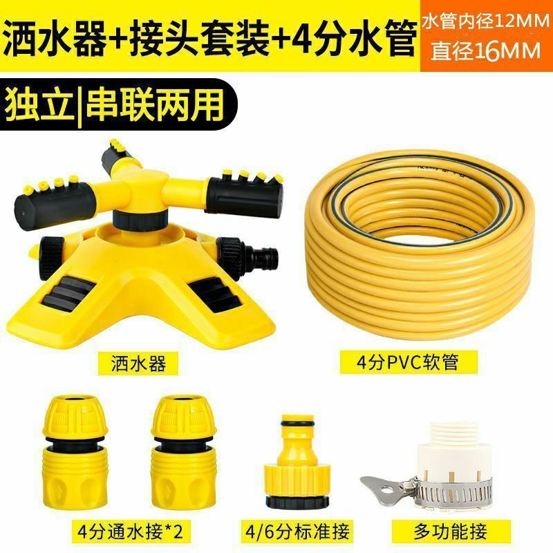 Sprinkler head 360 degree rotating sprinkler head vegetable garden automatic sprinkler sprinkler garden greening sprinkler head sprinkler