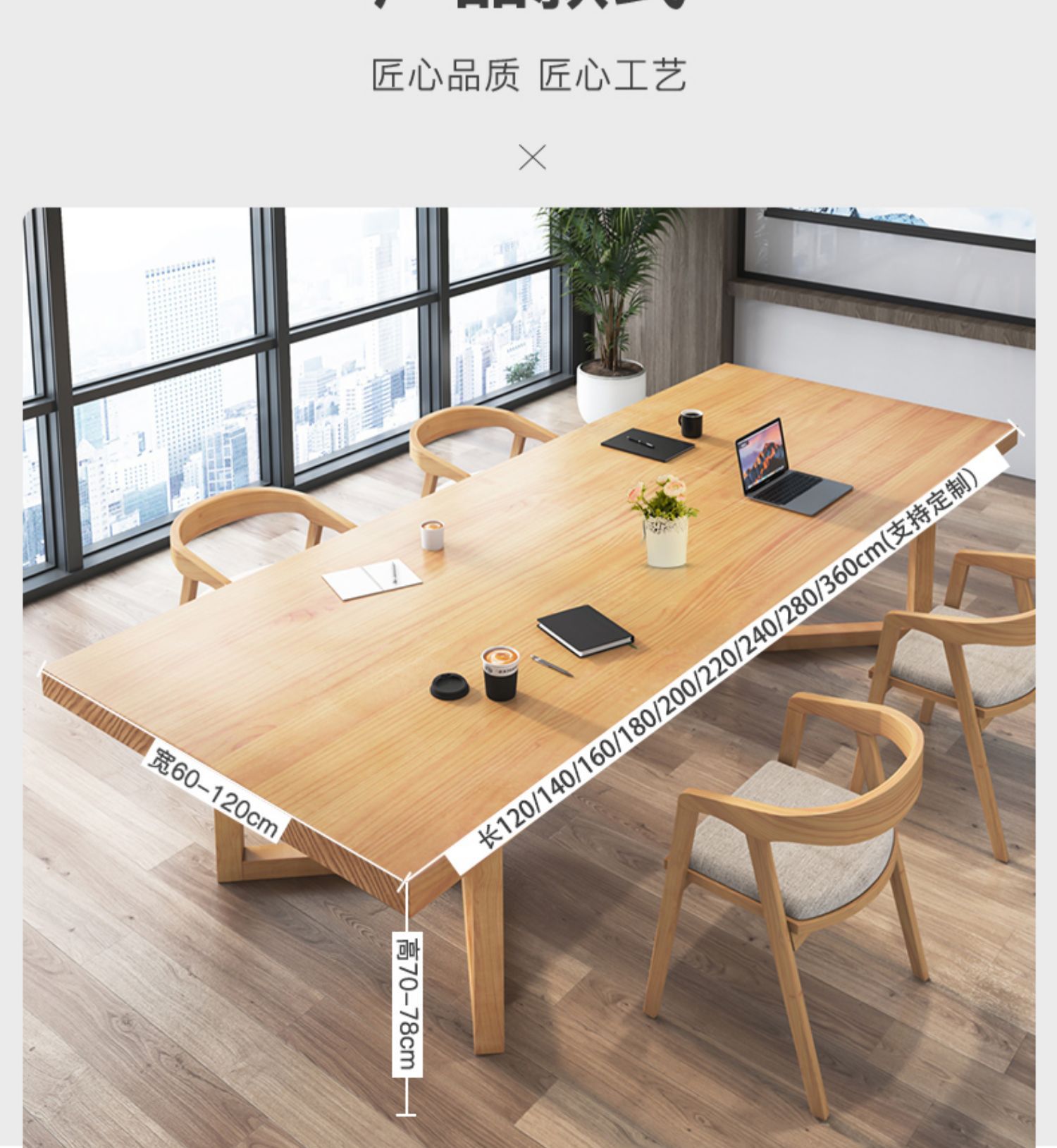 Solid wood conference table, modern and simple rectangular table, office workspace, large table, customizable library reading table