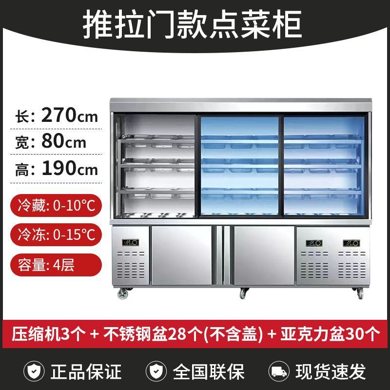 Spicy Hot Pot display cabinet, order cabinet, Maocai commercial refrigerated freezer, string equipment, barbecue freezer