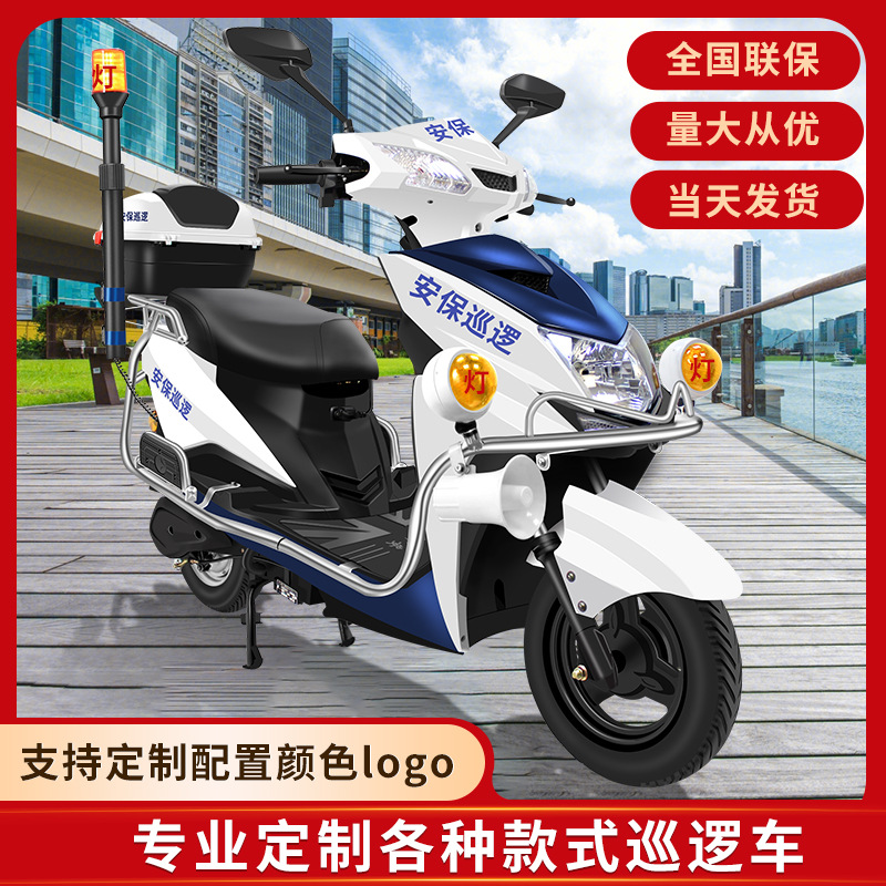 Property Patrol Электромобиль безопасности сообщества Campus Square Patrol Car Arate Battery автомобиль электроэнергетический мотоцикл Charter Car