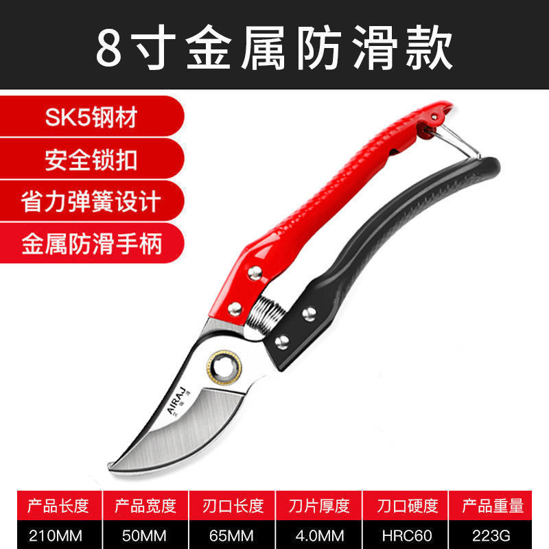 AiRuiZe pruning shears SK5 household fruit pruning shears flower garden gardening scissors garden tools wholesale