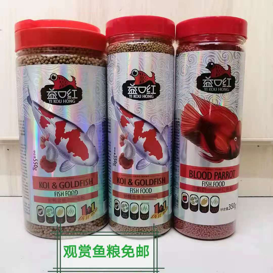 Наблюдение за рыбными бутылками Goldfish Feed Aquarium Bait, Yokang красный