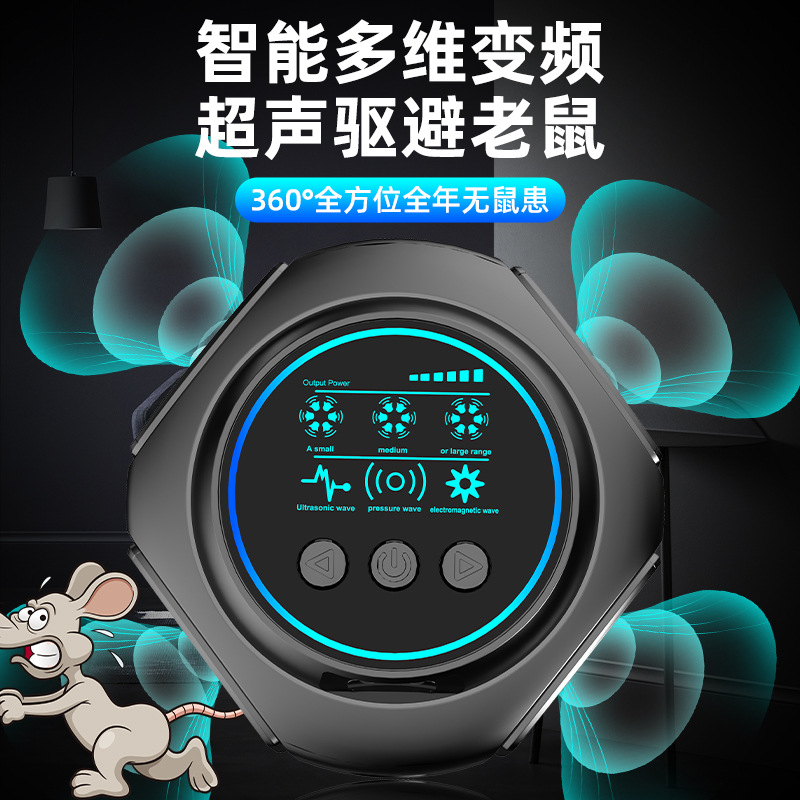 Cross border upgraded four in one ultrasonic mosquito repellent, mouse repellent, mouse repellent, 360 degree repellent