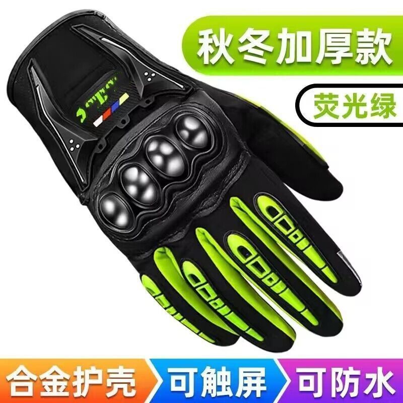 Motorcycle riding gloves for men in summer, all finger breathable. Motorcycle gloves, anti fall, bicycle gloves, windproof