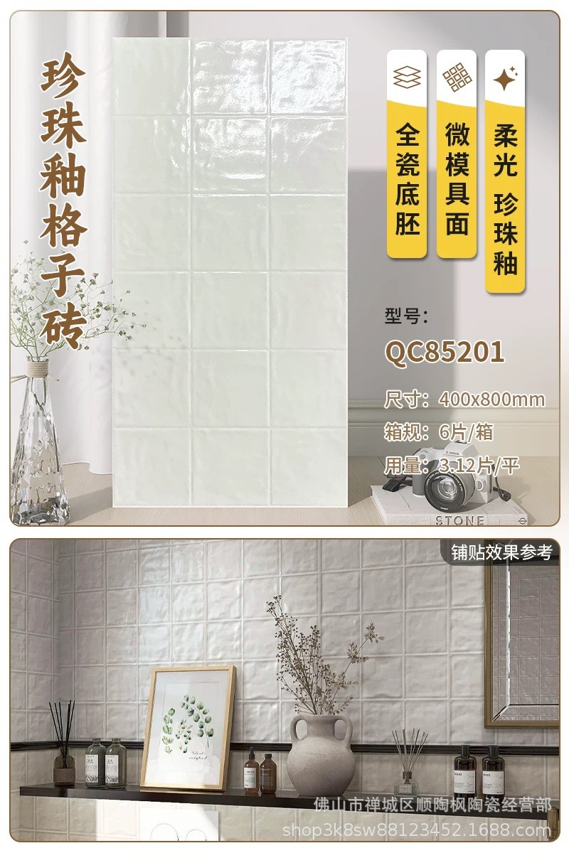 400X800 pearl shell concave convex grid all ceramic floor tiles, soft gloss French cream bathroom kitchen wall tiles