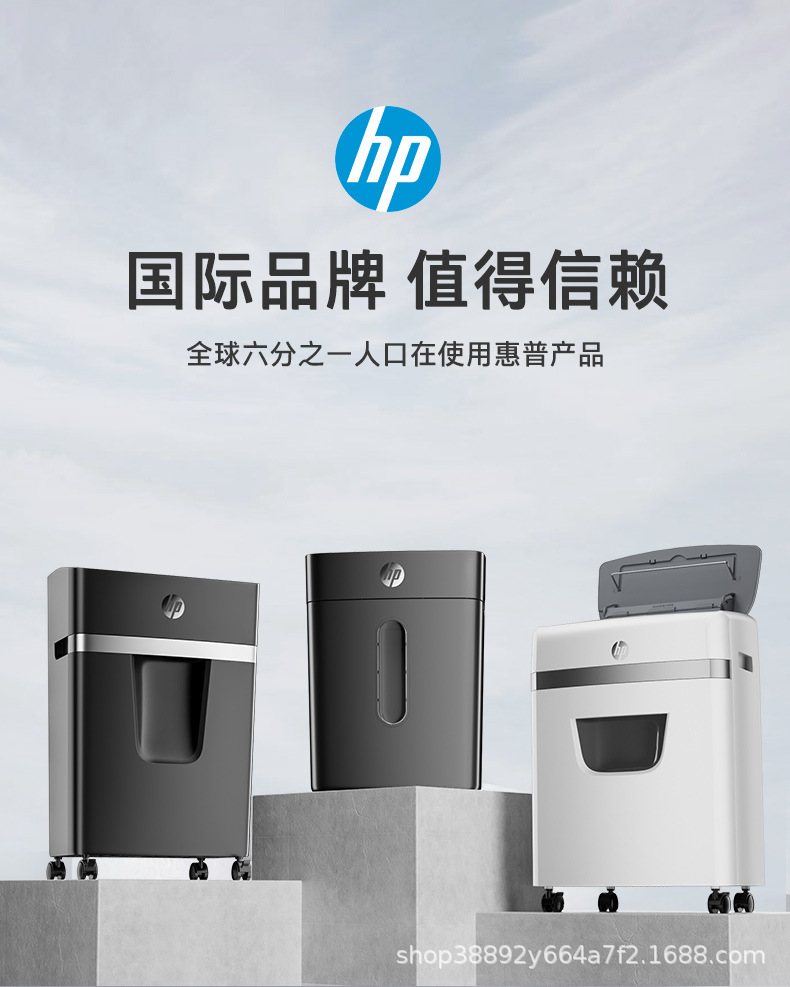 惠普（HP）4级保密多功能办公家用碎纸机文件粉碎机全自动碎纸