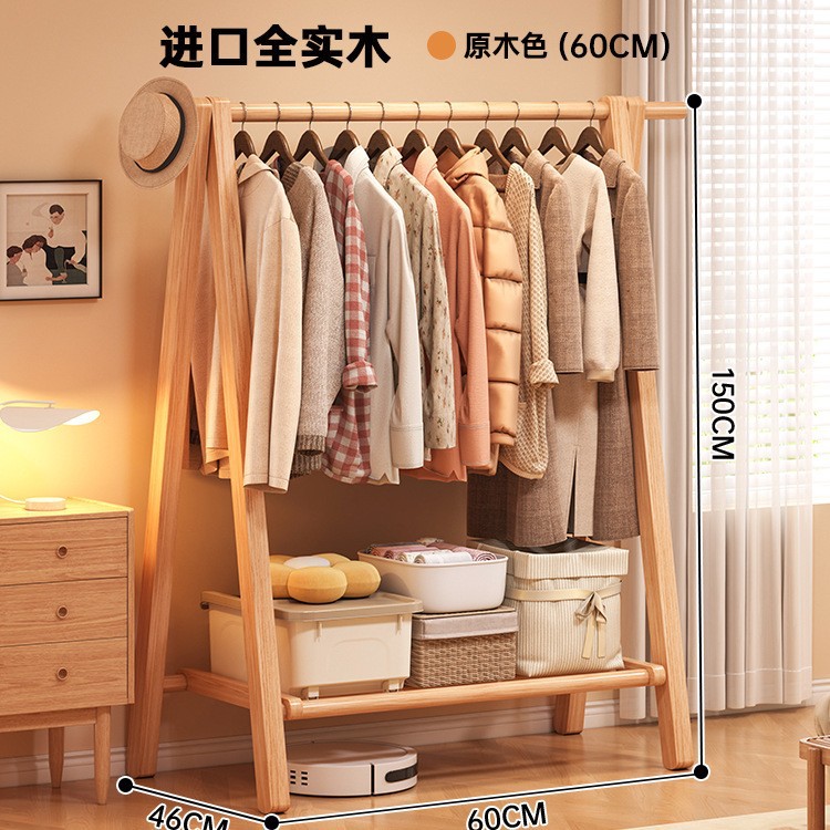 Solid wood clothes hanger, floor to ceiling, bedroom, coat rack, household clothes hanger, indoor clothes rack, storage rack, wooden clothes hanger