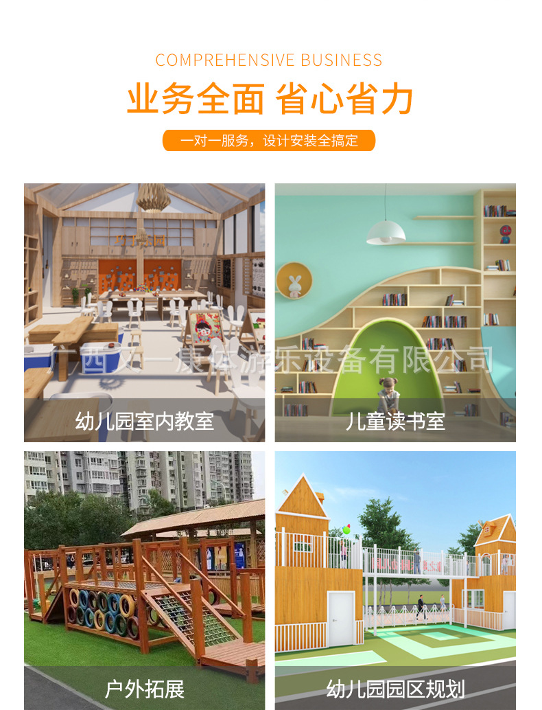 Outdoor anti-corrosion wooden cabin, treehouse, children's farm, kindergarten, wooden house, climbing and amusement facilities, puzzle solving