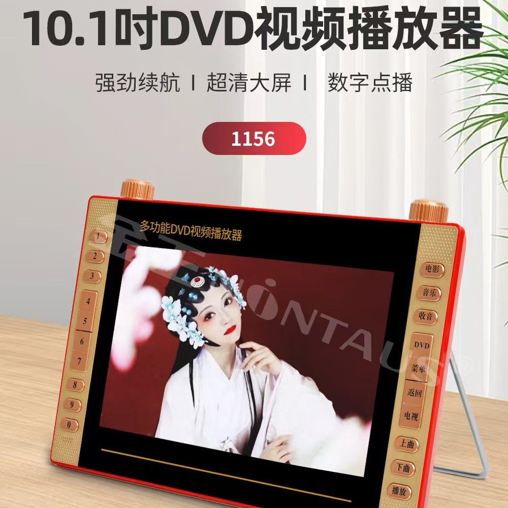 Видеоплеер для пожилых людей Jinzheng XY-1056 с DVD-приводом