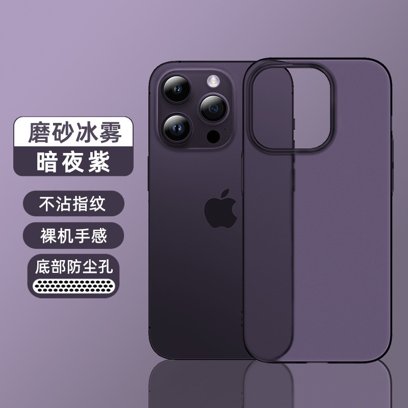 超薄冰雾适用苹果17肤感磁吸手机壳iPhone16promax磨砂防摔保护套