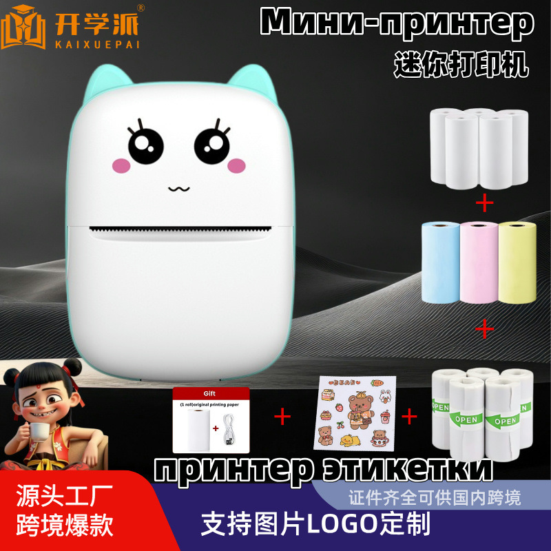 Wrong Question Printer Ultra Clear Mini Student Portable Intelligent Wrong Question Sorting Tool Ink free Thermal Wrong Question Machine