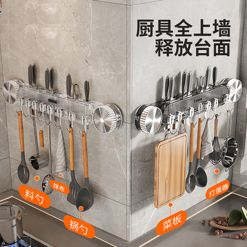 Kitchen knife holder, storage rack, suction cup type tool storage rack, wall hanging new model, no drilling hook, shovel spoon hanging rack