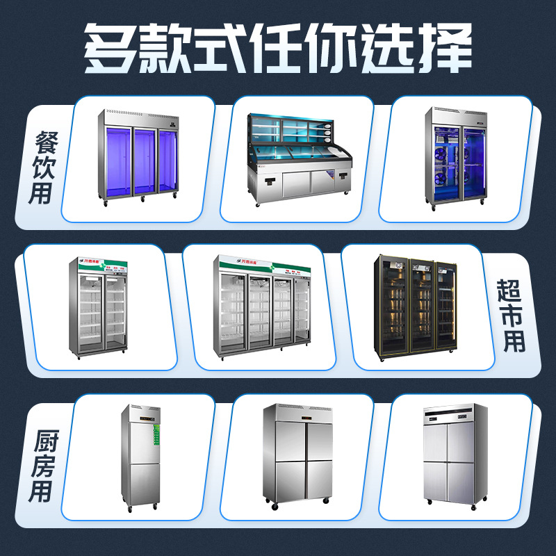 Guanxue four door refrigerator commercial air-cooled frost free freezer kitchen six door freezer baking refrigeration four door vertical