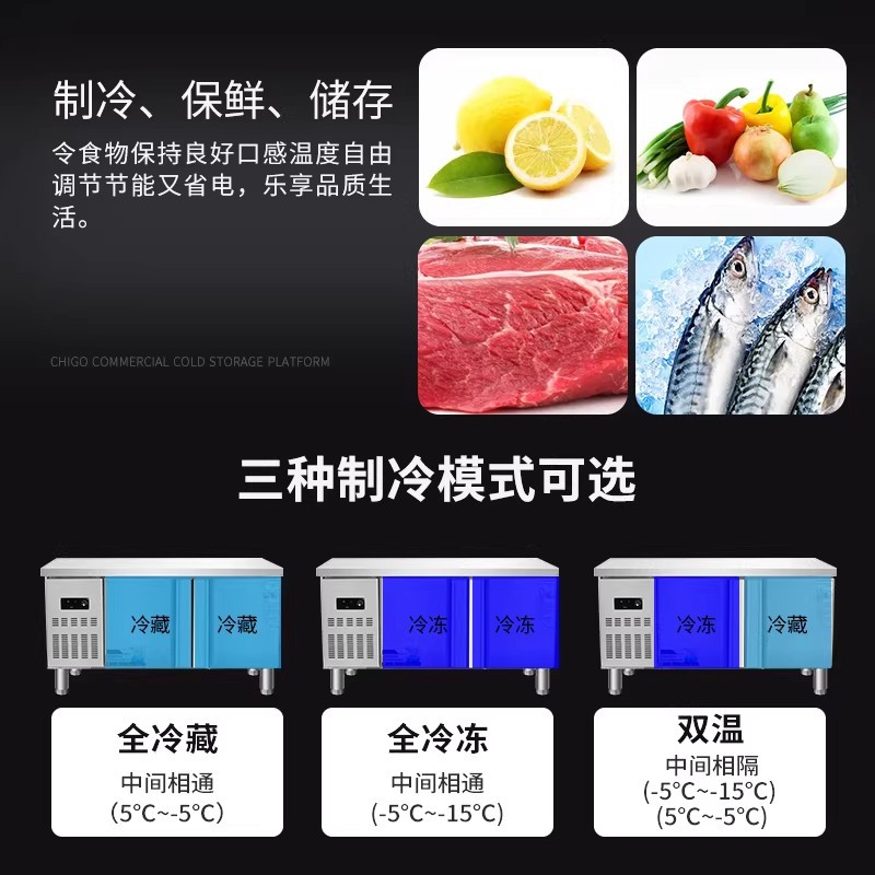 冷冻冷藏工作台商用厨房冰箱冷鲜柜平冷冰柜保鲜操作台奶茶水吧台