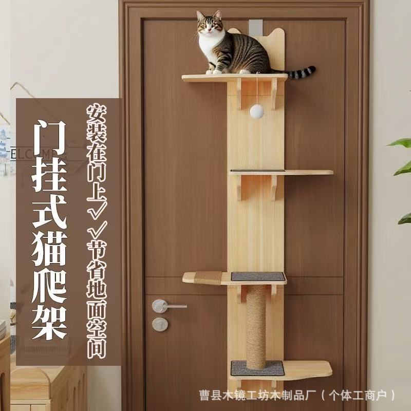 Дверная рама для лазания для кошек, кошачье гнездо, кошачье дерево, встроенная небольшая платформа для прыжков для кошек из цельного дерева, которая не занимает места, не требует перфорации, настенная стойка для кошек