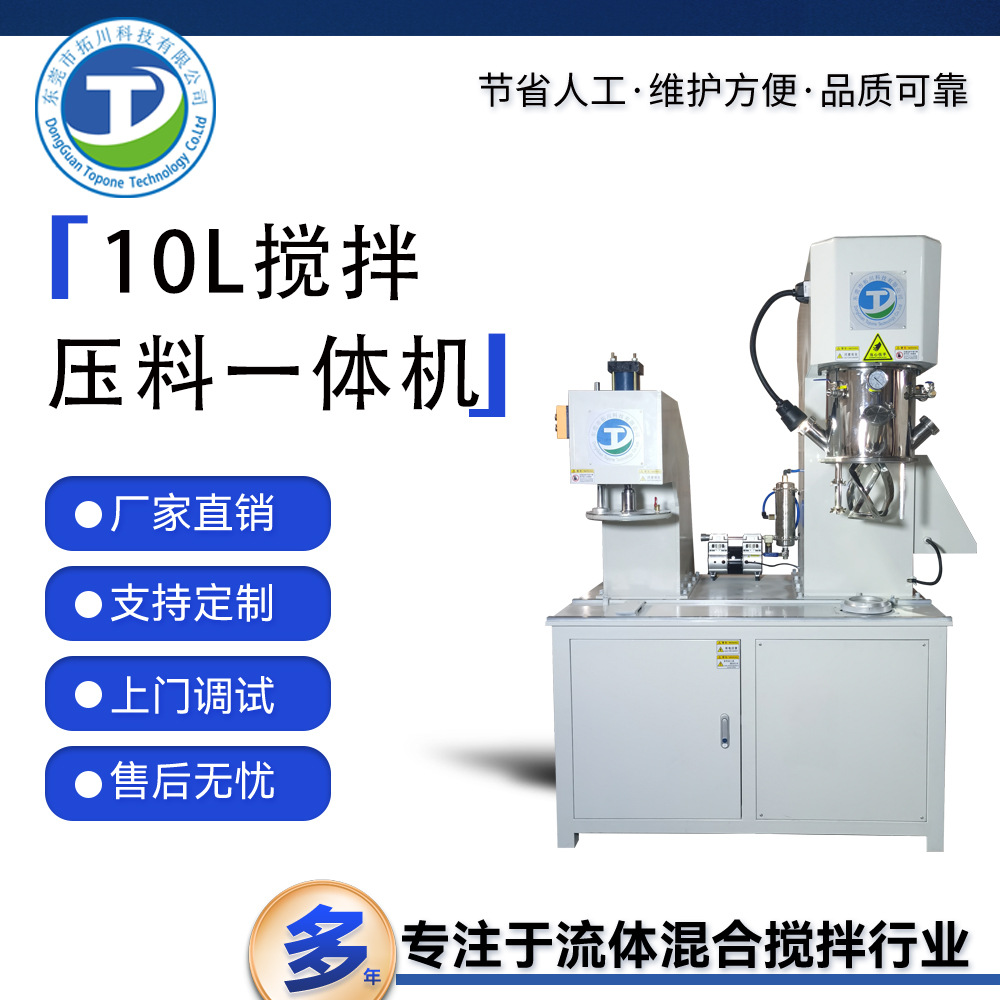 Double planetary mixer vacuum mixing can produce small sample solder paste epoxy resin laboratory press material